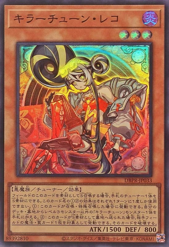 DBPR-JP033 殺手旋律 蕾可 (亮面)