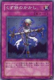 YSD3-JP032 YSD4-JP038 YSD5-JP040 廢鐵稻草人 (卡號隨機)