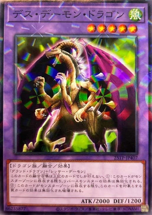 25TP-JP407 死亡惡魔龍 (普鑽)