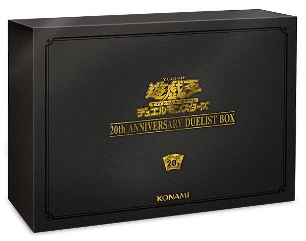 遊戲王 20週年 限定禮盒 20th ANNIVERSARY DUELIST BOX 20TH-JPB 日本製