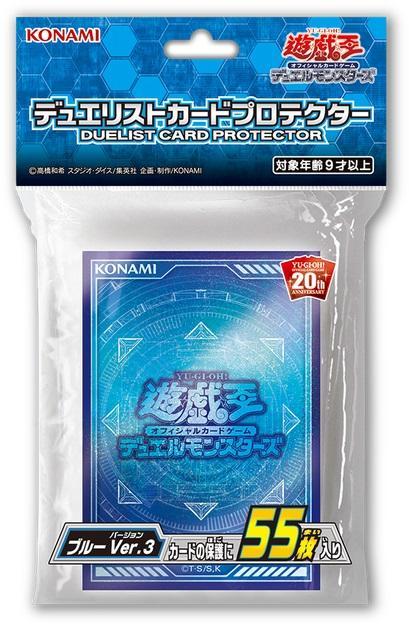 卡司魔~遊戲王 VRAINS決鬥者Ver.3" 藍色 卡套 55入 ( 63×91) 第二層
