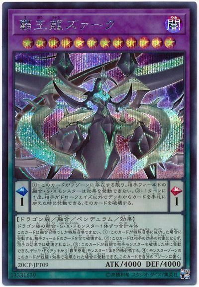 20CP-JPT09 霸王龍 札克 (半鑽)