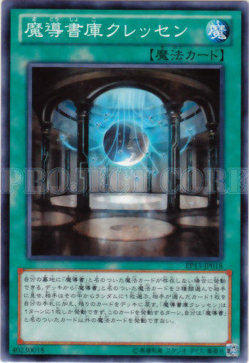 EP13-JP018　魔導書庫 新月柯瑞森　日文普卡