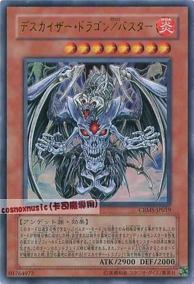 CRMS-JP019 死亡凱薩龍/爆裂型態 日文金亮 603