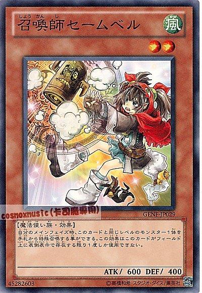 GENF-JP029 召喚師 賽姆貝爾 日文普卡 (705)世代之力GENF