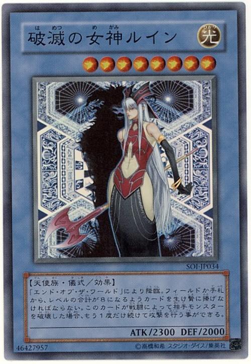 SOI-JP034破滅的女神 (亮面)