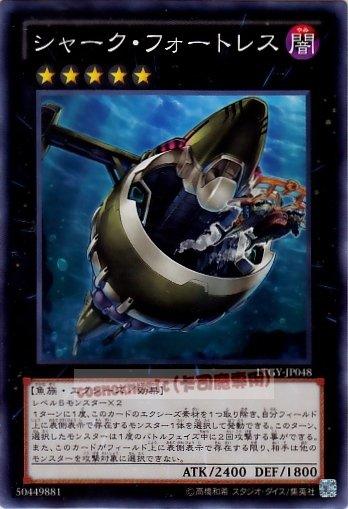 LTGY-JP048　鯊魚要塞　日文普卡 (804)快子銀河之王LTGY