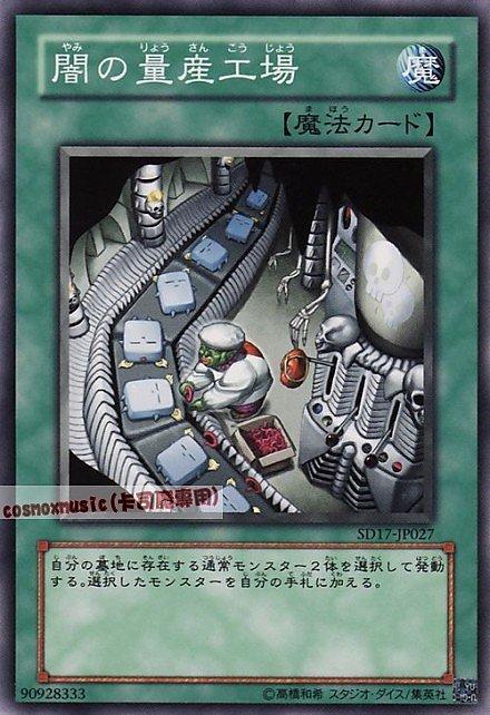 SD17-JP027 EE3-JP037 YSD-JP029 SOD-JP037 闇的量產工廠