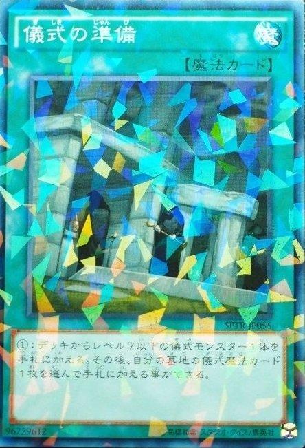 DBHS-JP042 SPTR-JP055 儀式的準備 儀式準備 (普鑽)