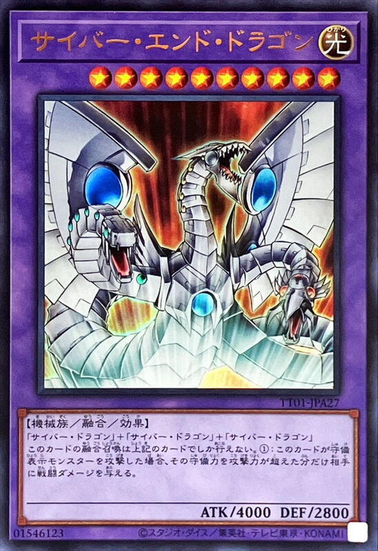 TT01-JPA27 QCCP-JP021 電子終焉龍 (金亮)
