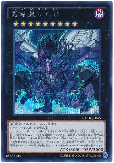 MACR-JP046 真龍皇 V．F．D (半鑽) 912