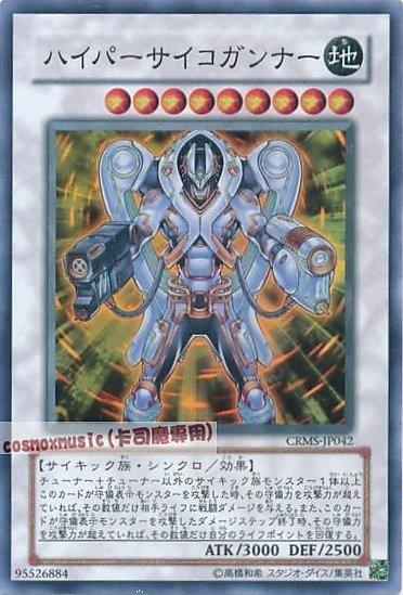 CRMS-JP042 高能精神砲手 日文亮面 603