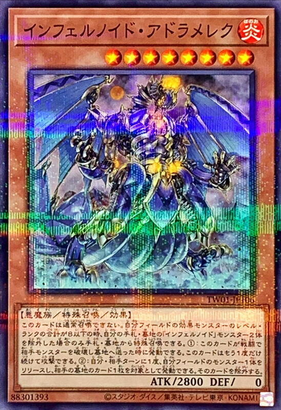 TW01-JP106 煉獄機 亞德米勒 (普鑽)