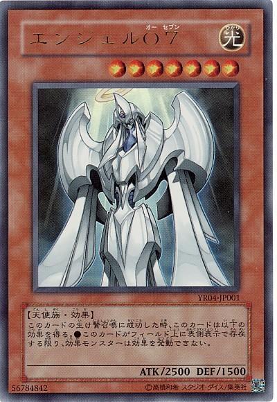 YR04-JP001 人造天使O7 (金亮)