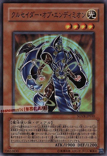 SOVR-JP030 安迪米翁的十字軍 日文亮面 606