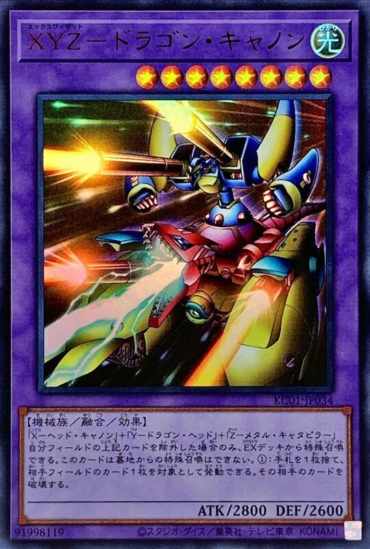 KC01-JP034 XYZ飛龍炮 (金亮) 搜:海馬手提箱 WPP2-JPS01