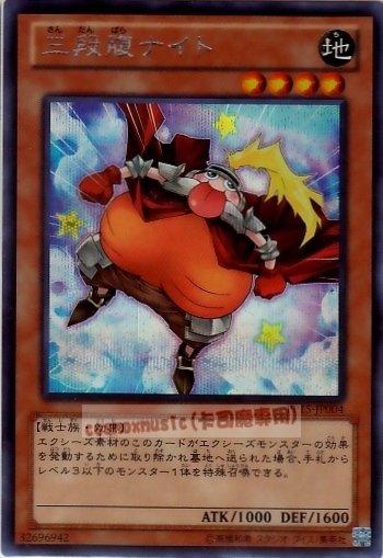 PP15-JP004　三段腹騎士　日文半鑽 【PP大會包】(PP15)