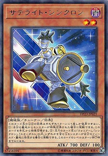DP23-JP025 衛星同步者 (銀字)