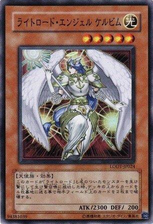 LODT-JP024 光之領主 智天使 柯魯貝姆 日文亮面 508