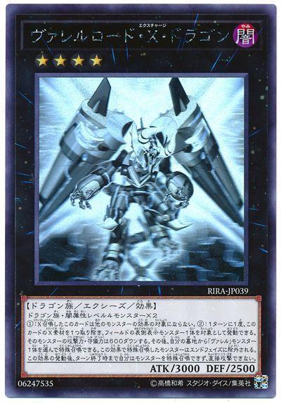 RIRA-JP039 槍管裝填X龍 (雷射) 1009