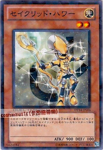 DT14-JP016 蛇夫星聖 侯 日文普卡 DT14(機台卡)~