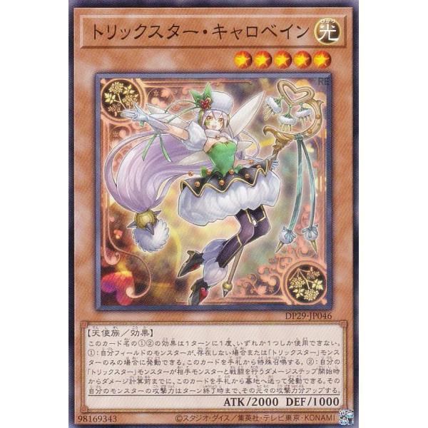 DP29-JP046 花樣明星嘉蘿蓓恩 (普卡)