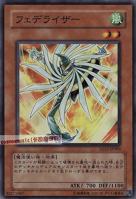 SD17-JP003 聯盟法師 日文亮面 SD17(戰士的強擊)