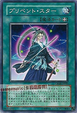 CRMS-JP045 妨礙之星 日文普卡 603