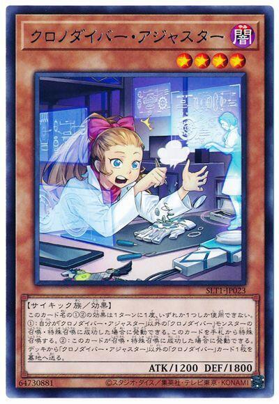 SLT1-JP023 時潛者錶帶調整師 (銀字)