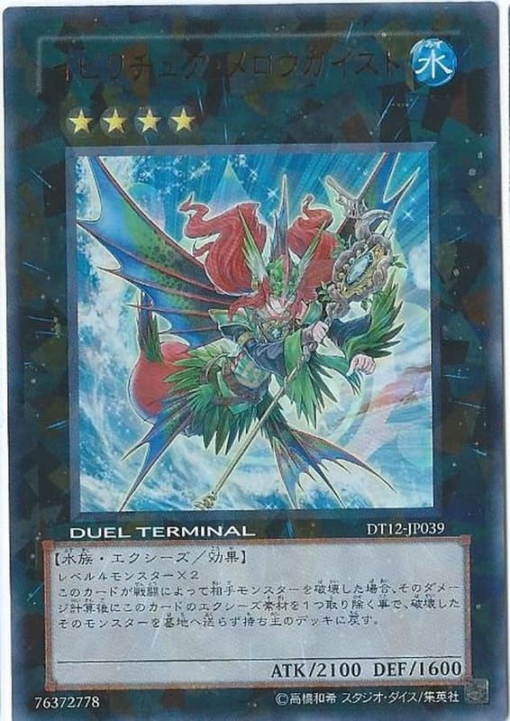 DTC1-JP109 DT12-JP039 禁咒法人魚之魂 金亮 點鑽