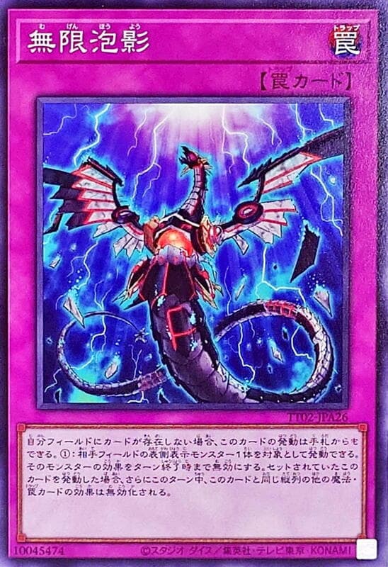 TT02-JPA26 SD48-JP031 JPB22 TT01-JPC26 JPB26 無限泡影