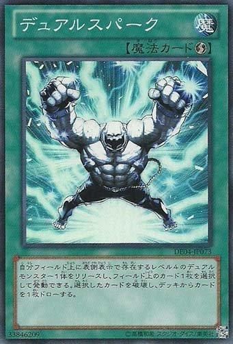DE04-JP073 日文閃卡 二重電火