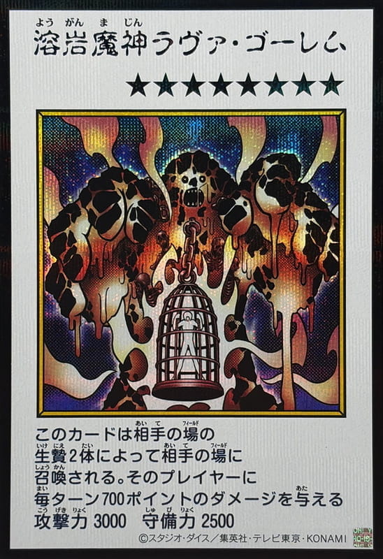 YAC1-JP091 溶岩魔神 岩漿石魔  (半鑽 彩色漫畫版)