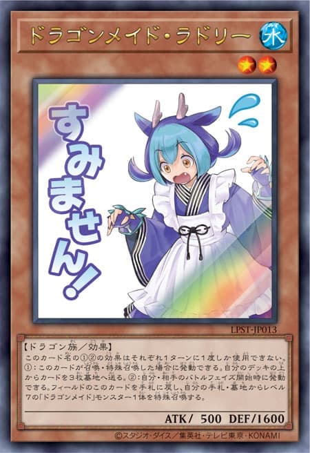 LPST-JP013 龍女僕 洗衣女 貼圖包 (金亮) (半鑽)