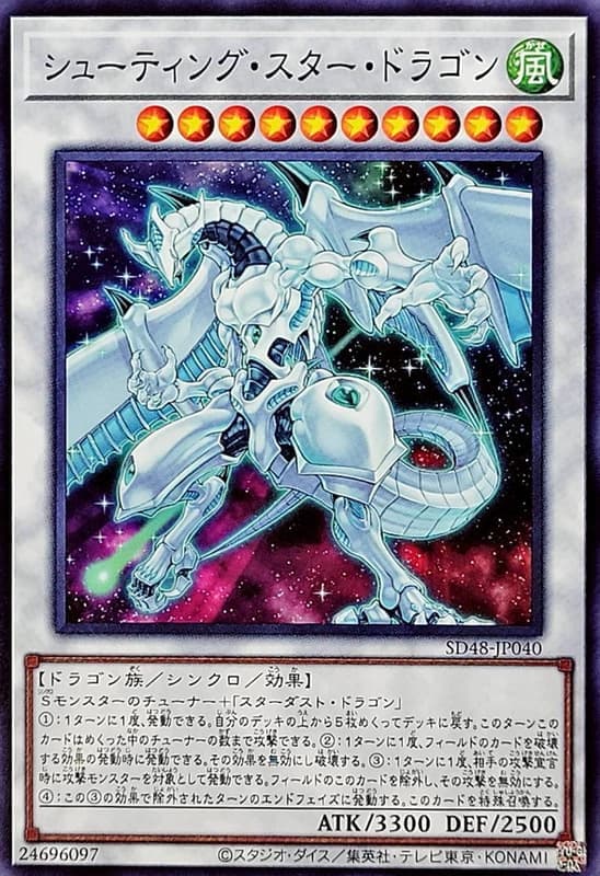 SD48-JP040 流星龍 (普卡)