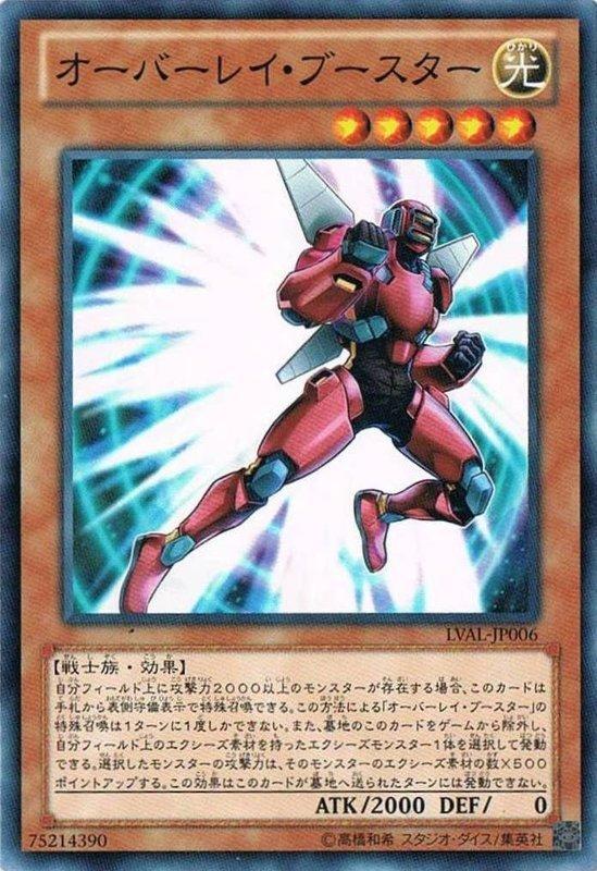 LVAL-JP006 疊放推進者 普卡 807