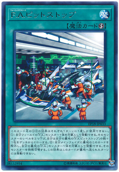 EP18-JP033 F.A.維修站 銀字