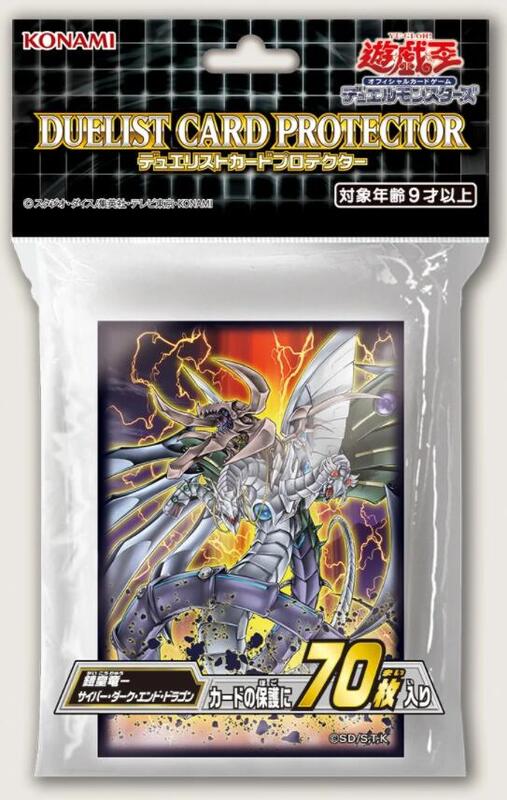 SD41 鎧皇龍 電子暗黑終焉龍 卡套 一包70張全新第二層 63X90