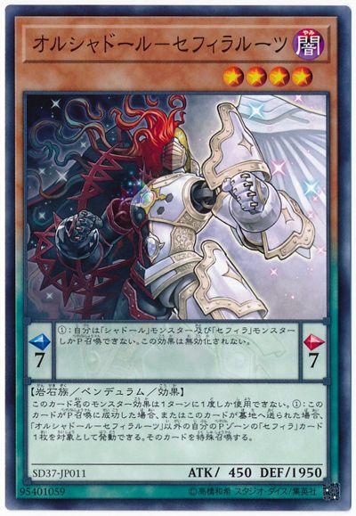 SD37-JP011 絆影依源樹原核 (普卡)