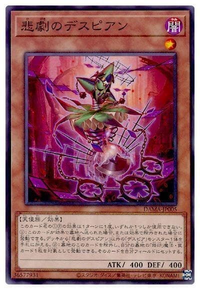 CH01-JP009 悲劇的絕望者 (普卡)