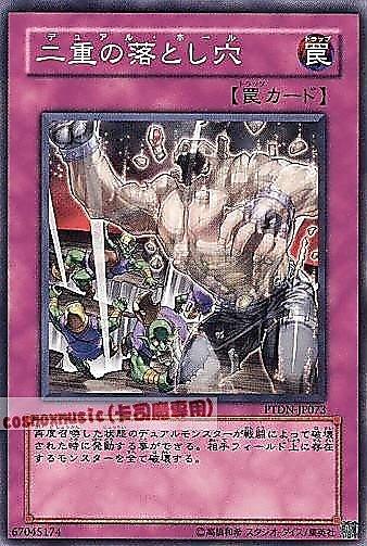PTDN-JP073 二重落穴 日文普卡 (507)黑暗幻影PTDN