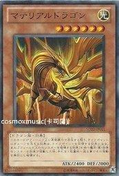 SD22-TC006物質龍 (普卡)中文卡 日本圖