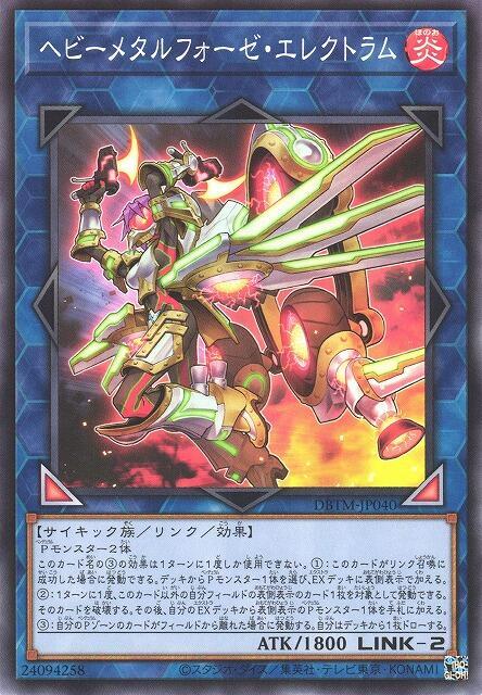 DBTM-JP040 剛鍊裝勇士 銀金公主(普卡)