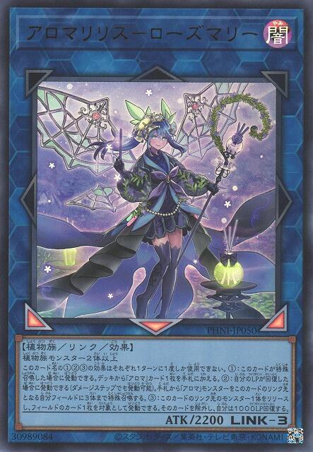 PHNI-JP050 芳香魔女 迷迭香 (金亮)1203