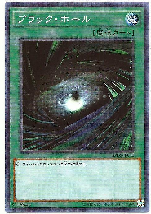 SPDS-JP042 GS03-JP012 SD23-JP030 DS13-JPD30 黑洞 (普卡)