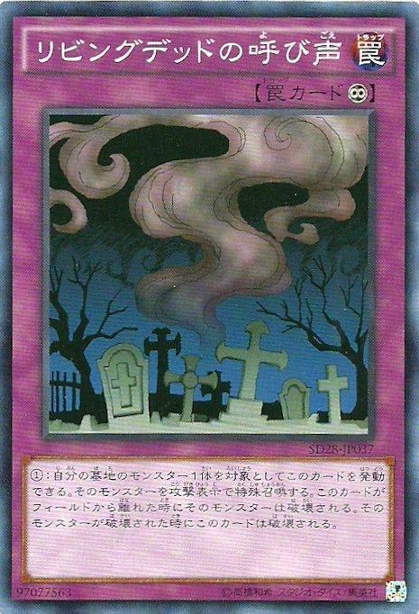 SD26-JP036 SD28-JP037 SPTR-JP058 SR02-JP040活死人的呼聲普卡