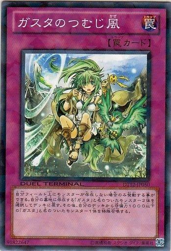 DT12-JP050 DTC1-JP116 日文普卡 薰風的旋風 (随机)