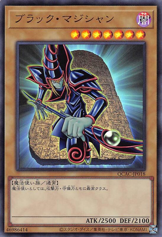 QCAC-JP018 黑魔導 DL2-005 異圖 藝畫 (金亮)