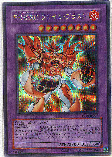 PP10-JP007 E．HERO爆裂火炎俠 銀字半鑽 卡況90分
