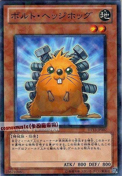DT13-JP007 螺絲刺蝟 日文普卡 DT13